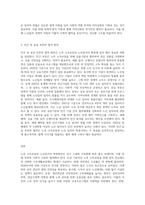 노후 소득보장과 노인일거리 확충방안에 대해 정리해보시오-6