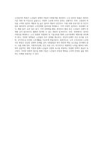 노후 소득보장과 노인일거리 확충방안에 대해 정리해보시오-7