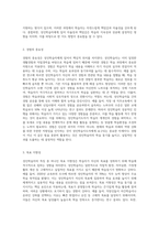 성인학습자의 특성을 조사하고, 본인이 생각하는 올바른 성인학습지도자의 자세와 자질에 대해-3