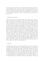 성인학습자의 특성을 조사하고, 본인이 생각하는 올바른 성인학습지도자의 자세와 자질에 대해-4