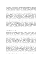 성인학습자의 특성을 조사하고, 본인이 생각하는 올바른 성인학습지도자의 자세와 자질에 대해-6