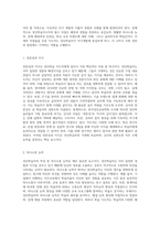 성인학습자의 특성을 조사하고, 본인이 생각하는 올바른 성인학습지도자의 자세와 자질에 대해-7