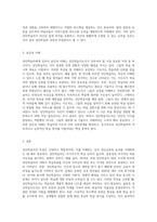 성인학습자의 특성을 조사하고, 본인이 생각하는 올바른 성인학습지도자의 자세와 자질에 대해-8