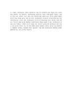 성인학습자의 특성을 조사하고, 본인이 생각하는 올바른 성인학습지도자의 자세와 자질에 대해-9