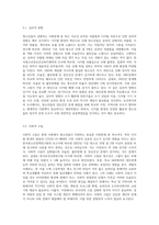 청소년들이 경험하는 심각한 사회문제 중 최근이슈를 찾아 문제점, 현황, 해결방안을 모색하시오 (5)-3