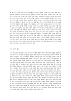 청소년들이 경험하는 심각한 사회문제 중 최근이슈를 찾아 문제점, 현황, 해결방안을 모색하시오 (5)-5
