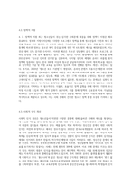 청소년들이 경험하는 심각한 사회문제 중 최근이슈를 찾아 문제점, 현황, 해결방안을 모색하시오 (5)-6