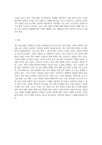 청소년들이 경험하는 심각한 사회문제 중 최근이슈를 찾아 문제점, 현황, 해결방안을 모색하시오 (5)-7