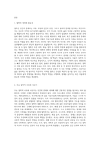 (철학의이해) 아래의 세 문제 중 두 문제를 자유롭게 선택하여 작성합니다 (9)-2