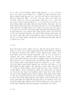한국어의 품사를 설명하고 이 중 하나를 선택하여 학습자들에게 어떻게 교수를 할지 설명하시오 (1)-2