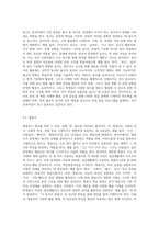 한국어의 품사를 설명하고 이 중 하나를 선택하여 학습자들에게 어떻게 교수를 할지 설명하시오 (1)-3