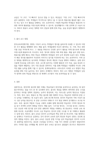 한국어의 품사를 설명하고 이 중 하나를 선택하여 학습자들에게 어떻게 교수를 할지 설명하시오 (1)-4