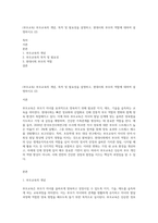 (부모교육) 부모교육의 개념, 목적 및 필요성을 설명하고, 현대사회 부모의 역할에 대하여 설명하시오 (2)-1