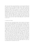(부모교육) 부모교육의 개념, 목적 및 필요성을 설명하고, 현대사회 부모의 역할에 대하여 설명하시오 (2)-2
