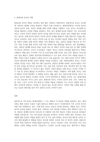 (부모교육) 부모교육의 개념, 목적 및 필요성을 설명하고, 현대사회 부모의 역할에 대하여 설명하시오 (2)-3
