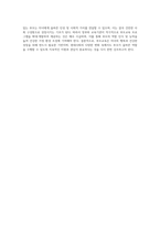 (부모교육) 부모교육의 개념, 목적 및 필요성을 설명하고, 현대사회 부모의 역할에 대하여 설명하시오 (2)-4