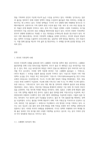 외국의 가족정책의 사례 5항목을 제시하고 다섯가지 정책을 우리나라에 어떻게 접목하면 좋을지 의견을 서술-2