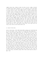 외국의 가족정책의 사례 5항목을 제시하고 다섯가지 정책을 우리나라에 어떻게 접목하면 좋을지 의견을 서술-3