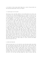 외국의 가족정책의 사례 5항목을 제시하고 다섯가지 정책을 우리나라에 어떻게 접목하면 좋을지 의견을 서술-5