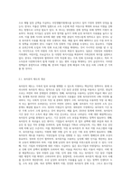 외국의 가족정책의 사례 5항목을 제시하고 다섯가지 정책을 우리나라에 어떻게 접목하면 좋을지 의견을 서술-6