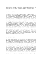 외국의 가족정책의 사례 5항목을 제시하고 다섯가지 정책을 우리나라에 어떻게 접목하면 좋을지 의견을 서술-7