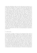 외국의 가족정책의 사례 5항목을 제시하고 다섯가지 정책을 우리나라에 어떻게 접목하면 좋을지 의견을 서술-9