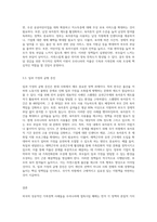 외국의 가족정책의 사례 5항목을 제시하고 다섯가지 정책을 우리나라에 어떻게 접목하면 좋을지 의견을 서술-10