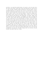 외국의 가족정책의 사례 5항목을 제시하고 다섯가지 정책을 우리나라에 어떻게 접목하면 좋을지 의견을 서술-11