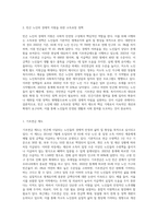 빈곤 노인의 경제적 지원을 위한 소득보장과 고용정책에 대해 기술하고 또 다른 해결방안에 대해-2
