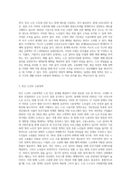 빈곤 노인의 경제적 지원을 위한 소득보장과 고용정책에 대해 기술하고 또 다른 해결방안에 대해-4
