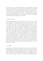 빈곤 노인의 경제적 지원을 위한 소득보장과 고용정책에 대해 기술하고 또 다른 해결방안에 대해-6