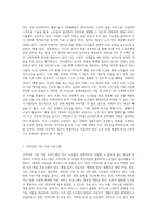 빈곤 노인의 경제적 지원을 위한 소득보장과 고용정책에 대해 기술하고 또 다른 해결방안에 대해-7
