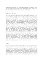 빈곤 노인의 경제적 지원을 위한 소득보장과 고용정책에 대해 기술하고 또 다른 해결방안에 대해-9