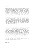 자신이 살고 있는 지역의 `지역프로파일`과 `사회문제`를 파악하여 보고서를 작성해보세요 (1)-2