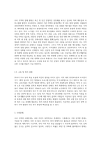 자신이 살고 있는 지역의 `지역프로파일`과 `사회문제`를 파악하여 보고서를 작성해보세요 (1)-3