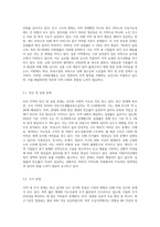 자신이 살고 있는 지역의 `지역프로파일`과 `사회문제`를 파악하여 보고서를 작성해보세요 (1)-4