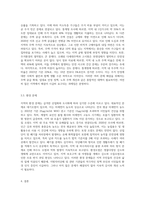 자신이 살고 있는 지역의 `지역프로파일`과 `사회문제`를 파악하여 보고서를 작성해보세요 (1)-5