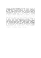 자신이 살고 있는 지역의 `지역프로파일`과 `사회문제`를 파악하여 보고서를 작성해보세요 (1)-6