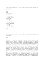 노후를 대비한 가장 기본이라 할 수 있는 제도가 제 5대 보험(국민거강보험법,국민연금법,노인장기요앙보험법-1