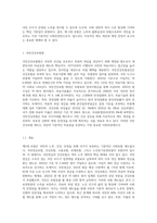 노후를 대비한 가장 기본이라 할 수 있는 제도가 제 5대 보험(국민거강보험법,국민연금법,노인장기요앙보험법-2