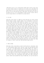 노후를 대비한 가장 기본이라 할 수 있는 제도가 제 5대 보험(국민거강보험법,국민연금법,노인장기요앙보험법-3