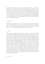 노후를 대비한 가장 기본이라 할 수 있는 제도가 제 5대 보험(국민거강보험법,국민연금법,노인장기요앙보험법-4