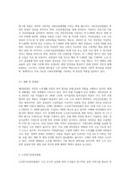 노후를 대비한 가장 기본이라 할 수 있는 제도가 제 5대 보험(국민거강보험법,국민연금법,노인장기요앙보험법-5