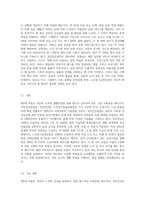 노후를 대비한 가장 기본이라 할 수 있는 제도가 제 5대 보험(국민거강보험법,국민연금법,노인장기요앙보험법-6