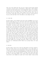 청소년들이 경험하는 심각한 사회문제 중 최근이슈를 찾아 문제점, 현황, 해결방안을 모색하시오 (6)-3