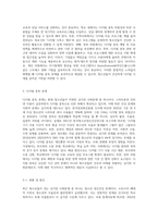 청소년들이 경험하는 심각한 사회문제 중 최근이슈를 찾아 문제점, 현황, 해결방안을 모색하시오 (6)-4