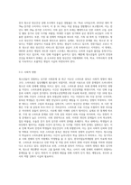 청소년들이 경험하는 심각한 사회문제 중 최근이슈를 찾아 문제점, 현황, 해결방안을 모색하시오 (6)-5