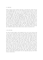 청소년들이 경험하는 심각한 사회문제 중 최근이슈를 찾아 문제점, 현황, 해결방안을 모색하시오 (6)-6
