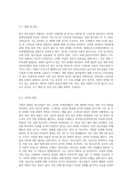 청소년들이 경험하는 심각한 사회문제 중 최근이슈를 찾아 문제점, 현황, 해결방안을 모색하시오 (6)-7