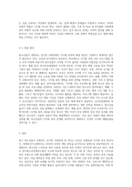 청소년들이 경험하는 심각한 사회문제 중 최근이슈를 찾아 문제점, 현황, 해결방안을 모색하시오 (6)-8